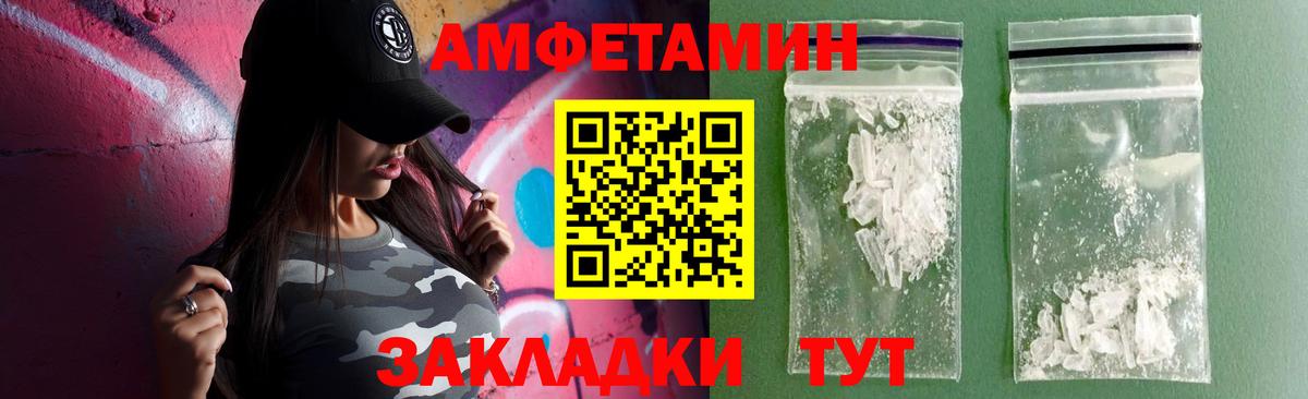 Amphetamine 98% Горячий Ключ