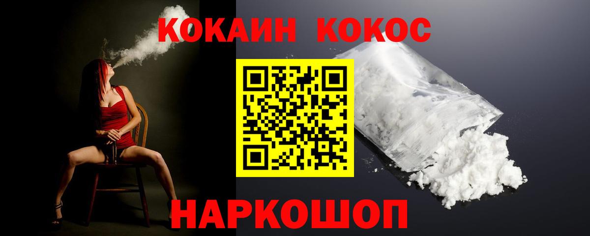 Кокаин Боливия  КОКАИН 97%  Горячий Ключ  Вход с VPN 