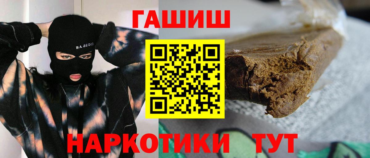 ГАШИШ хэш Горячий Ключ
