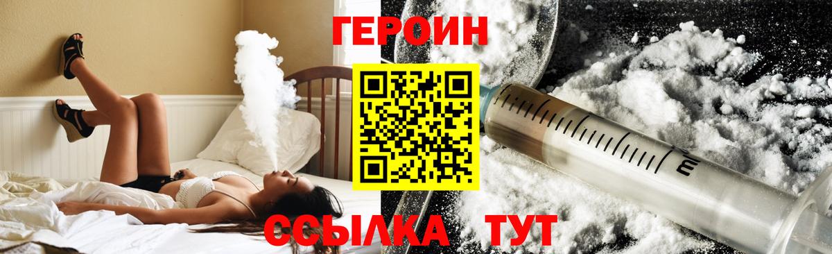 Горячий Ключ  Героин Афган  ГЕРОИН  Вход с VPN 