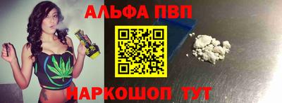 ALPHA PVP Малгобек