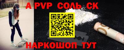 ALPHA PVP Малгобек