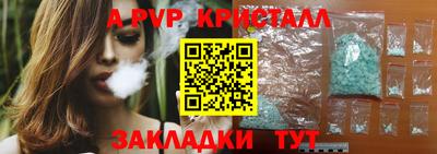 прущие крисы Мариинск