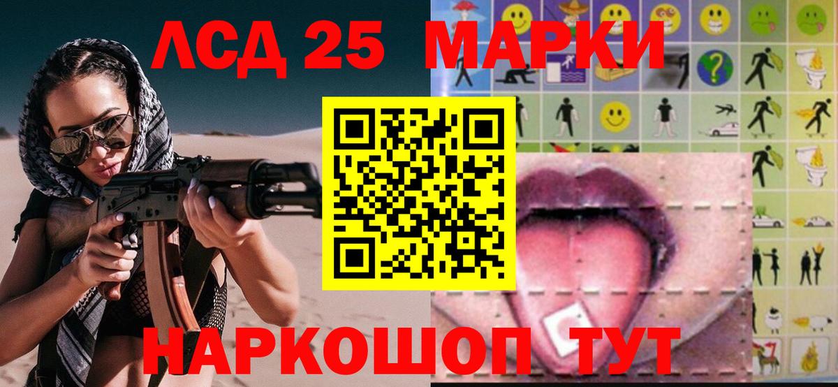 LSD-25 экстази ecstasy  Вход с VPN  Горячий Ключ  LSD-25 экстази ecstasy 