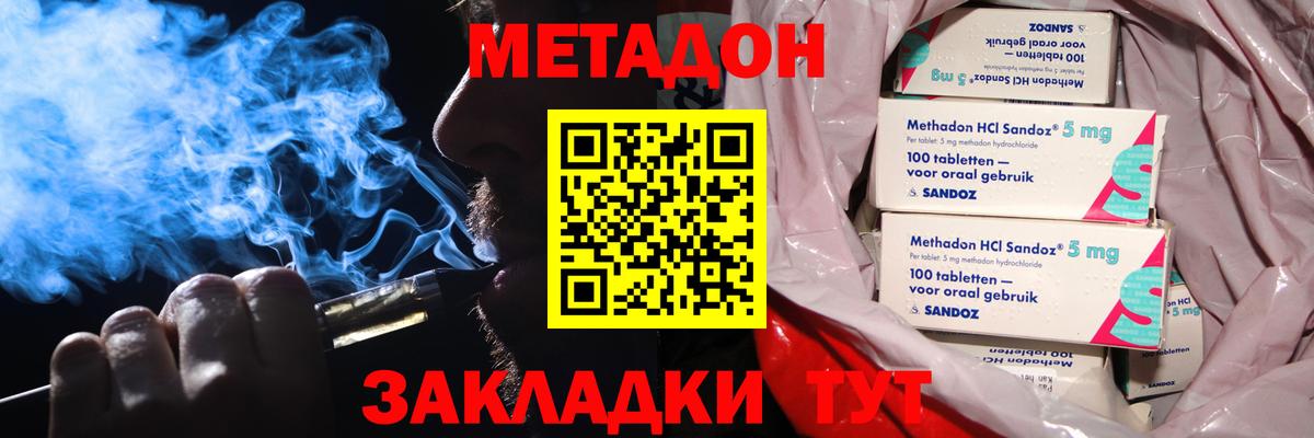 МЕТАДОН VHQ  Вход с VPN  Горячий Ключ 