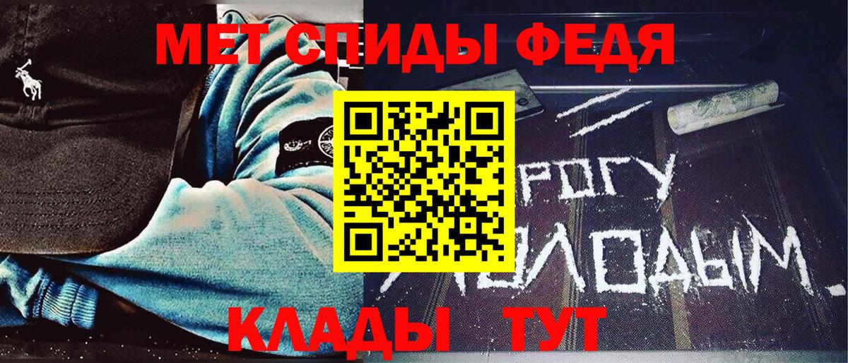 Горячий Ключ  Метамфетамин мет  Вход с VPN 