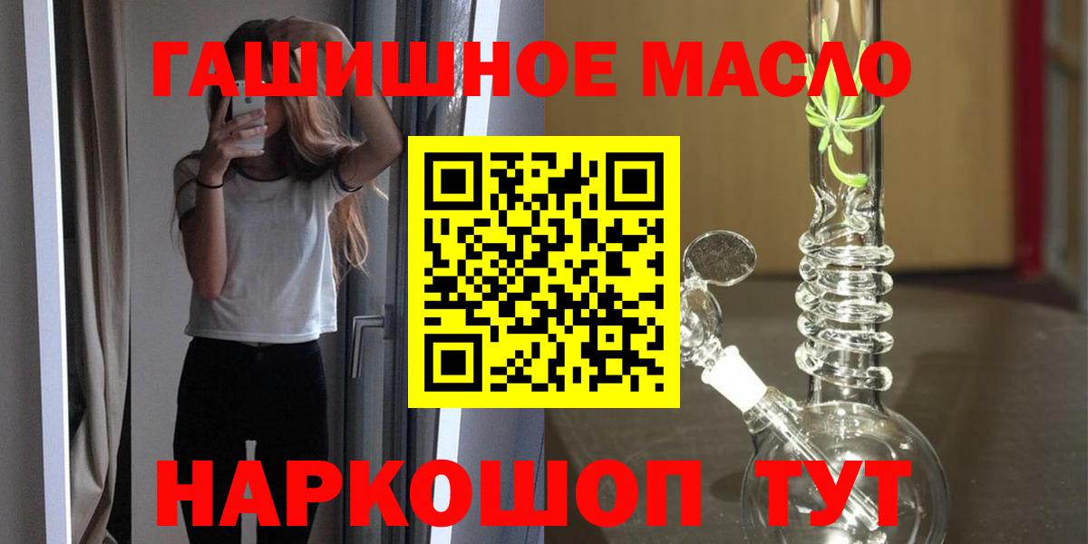 Горячий Ключ  ТГК Wax  Вход с VPN  Дистиллят ТГК концентрат 