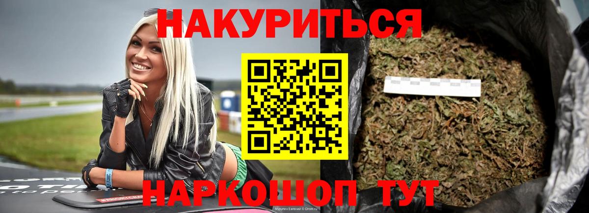 Шишки марихуана конопля Горячий Ключ